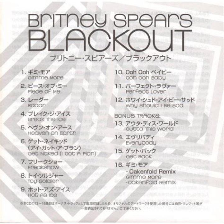 For All BRITNEY FANS! Scans of Blackout CD