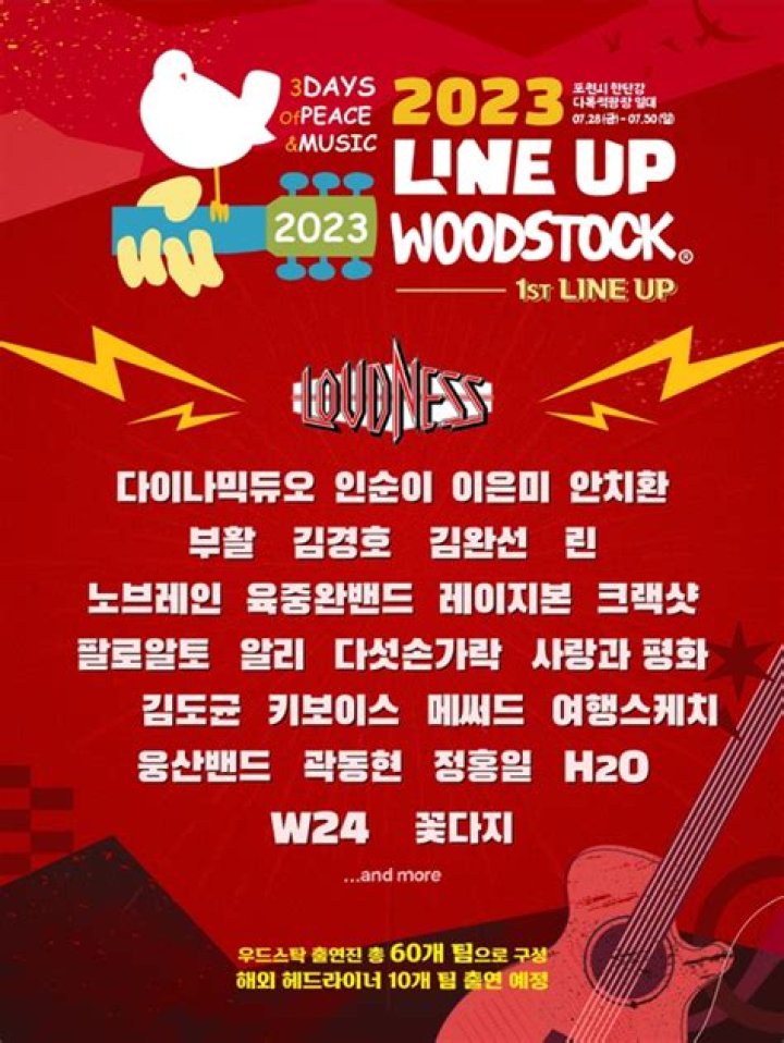 SGC Entertainment Seeks To Bring The Woodstock Festival Brand To South Korea